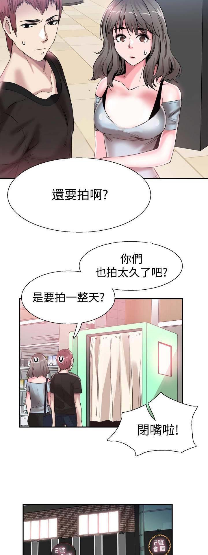 《青春密码》漫画最新章节第109话免费下拉式在线观看章节第【4】张图片