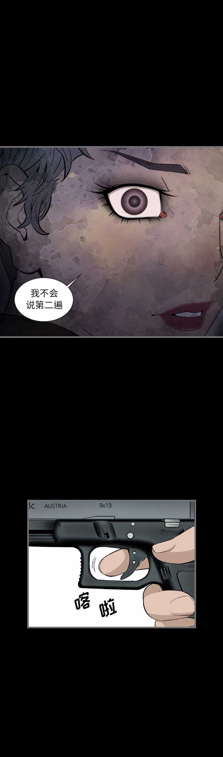 《独苗》漫画最新章节第20话免费下拉式在线观看章节第【2】张图片