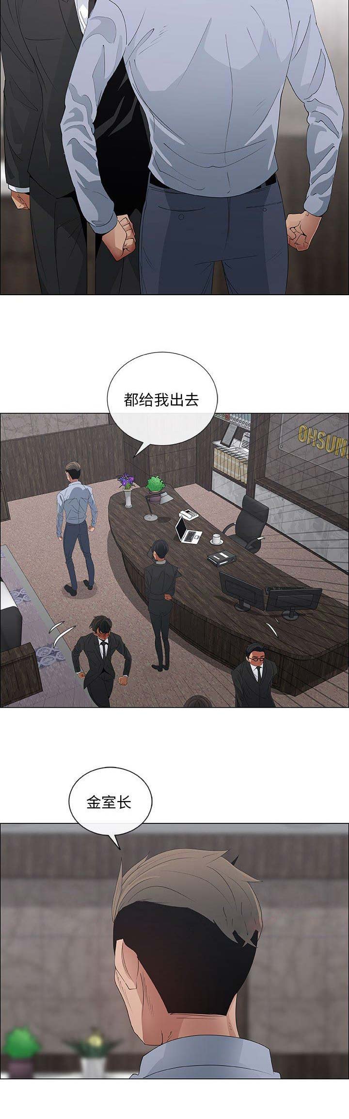 《罗恩》漫画最新章节第69话免费下拉式在线观看章节第【14】张图片