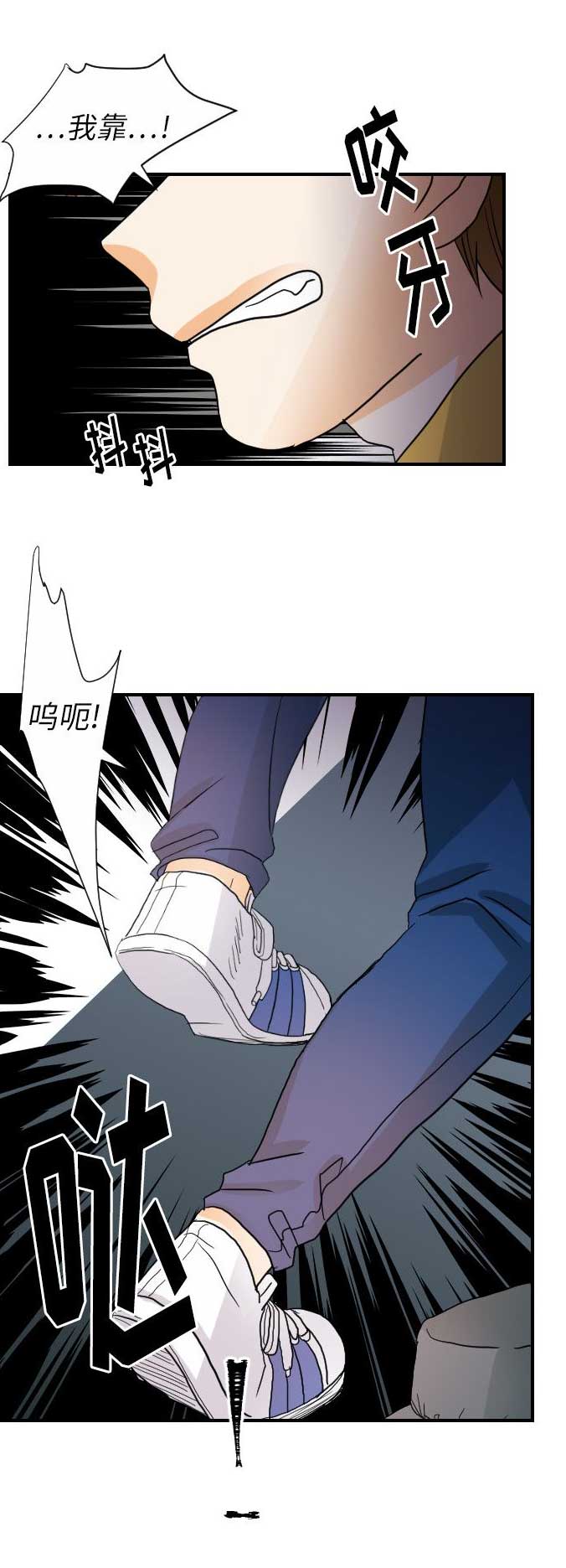 《超能力者》漫画最新章节第45话免费下拉式在线观看章节第【7】张图片