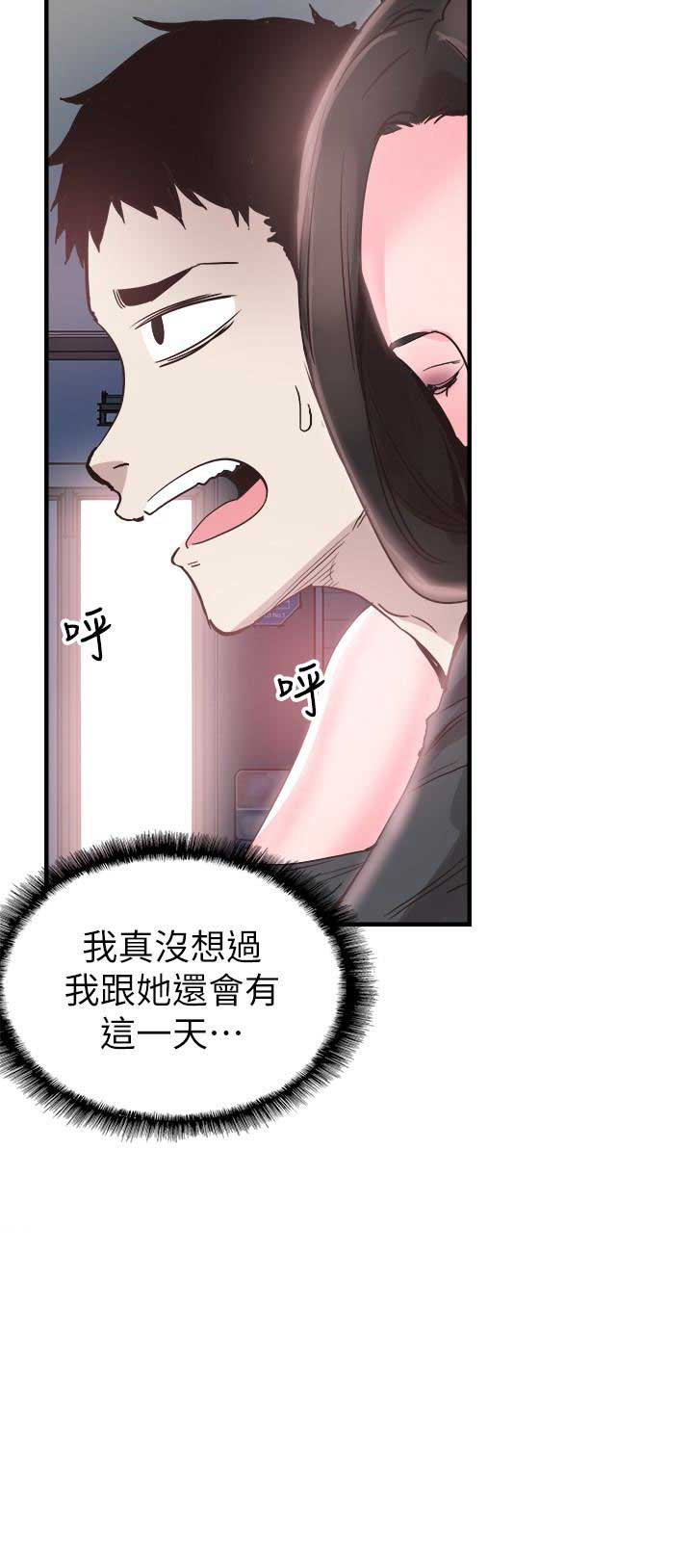 《青春密码》漫画最新章节第41话免费下拉式在线观看章节第【1】张图片