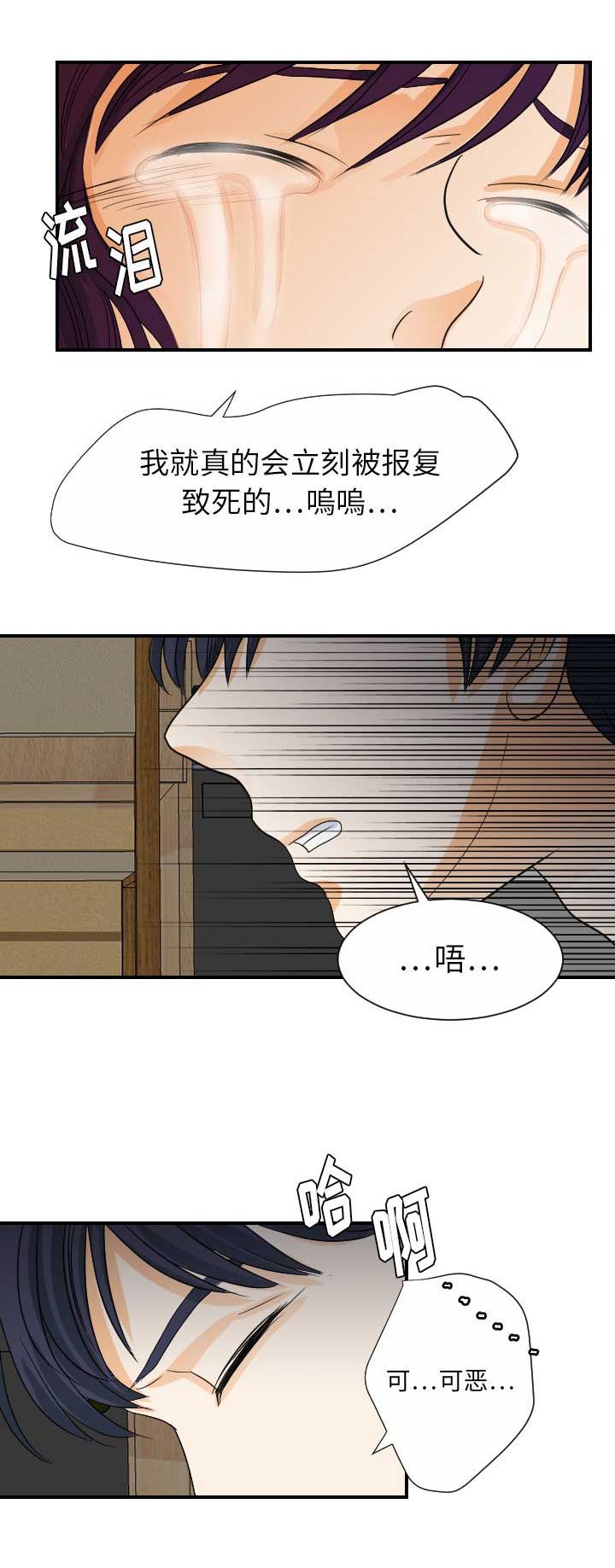 《超能力者》漫画最新章节第58话免费下拉式在线观看章节第【2】张图片