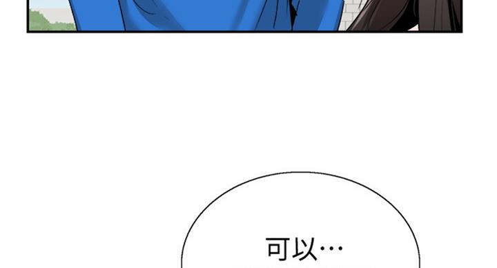 《青春密码》漫画最新章节第131话免费下拉式在线观看章节第【71】张图片