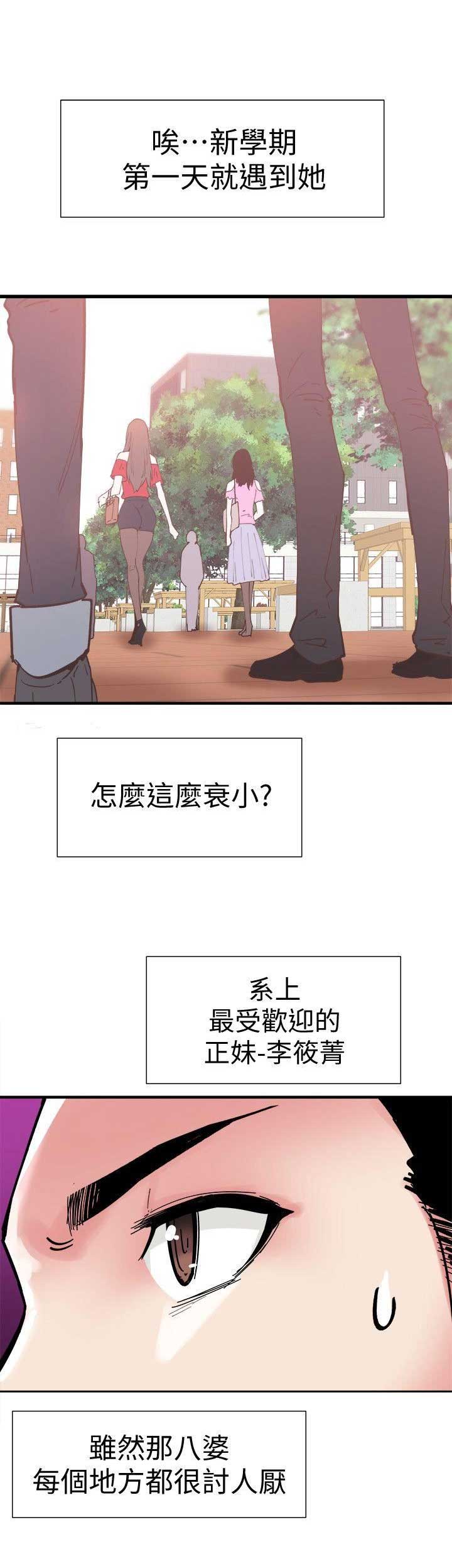 《青春密码》漫画最新章节第1话免费下拉式在线观看章节第【12】张图片