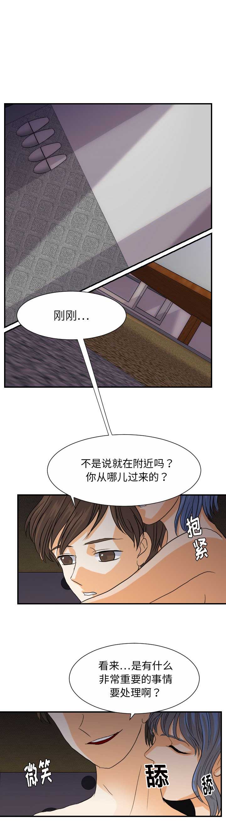 《超能力者》漫画最新章节第47话免费下拉式在线观看章节第【13】张图片