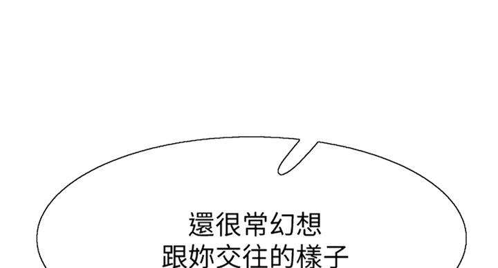 《青春密码》漫画最新章节第134话免费下拉式在线观看章节第【33】张图片