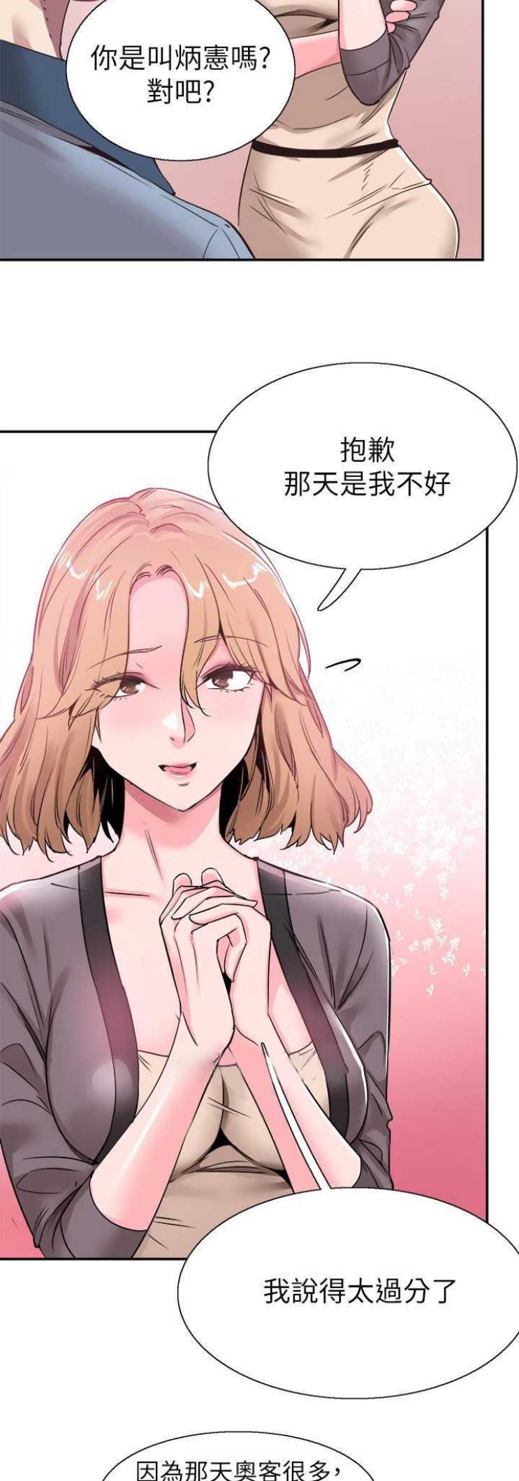 《青春密码》漫画最新章节第116话免费下拉式在线观看章节第【10】张图片