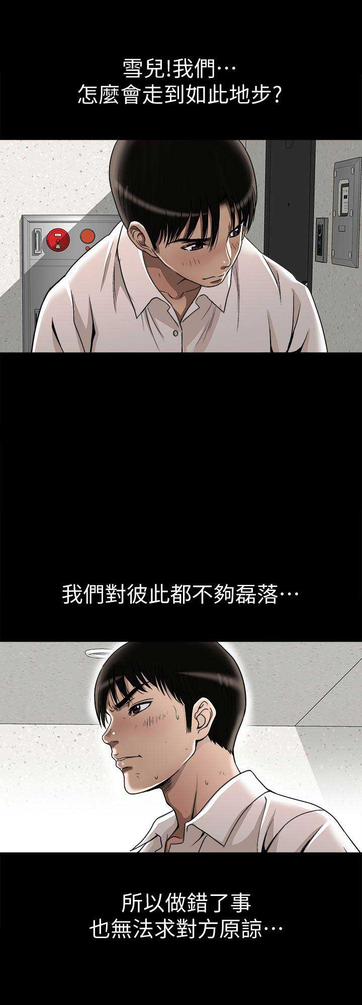 《交换温柔》漫画最新章节第50话免费下拉式在线观看章节第【9】张图片