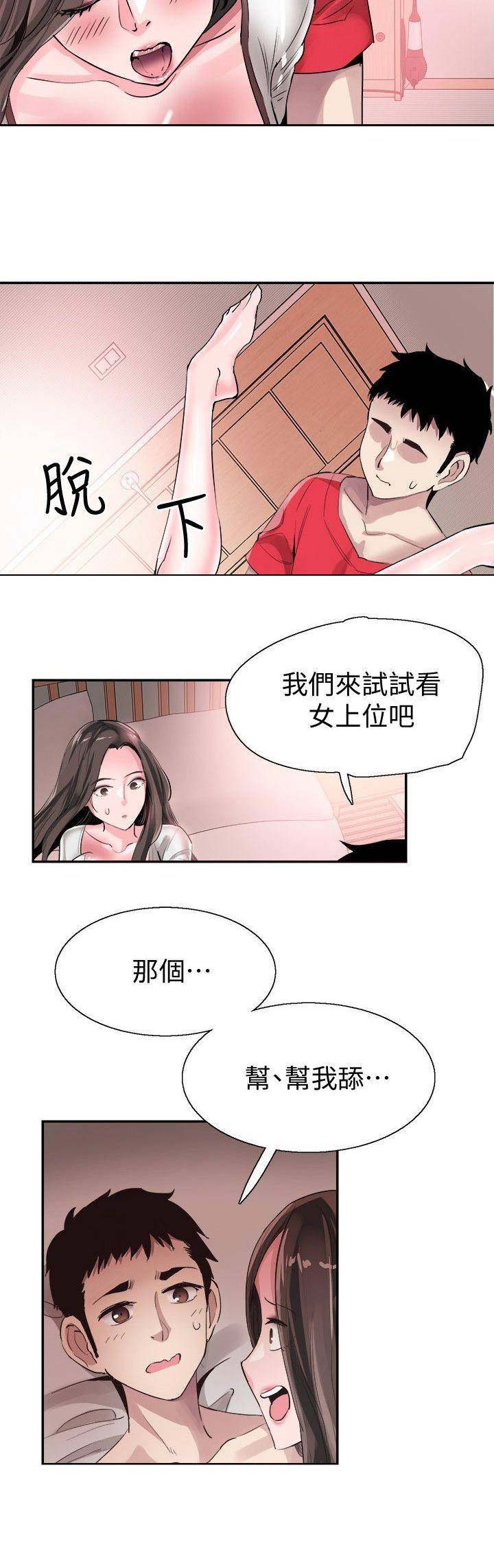 《青春密码》漫画最新章节第94话免费下拉式在线观看章节第【9】张图片