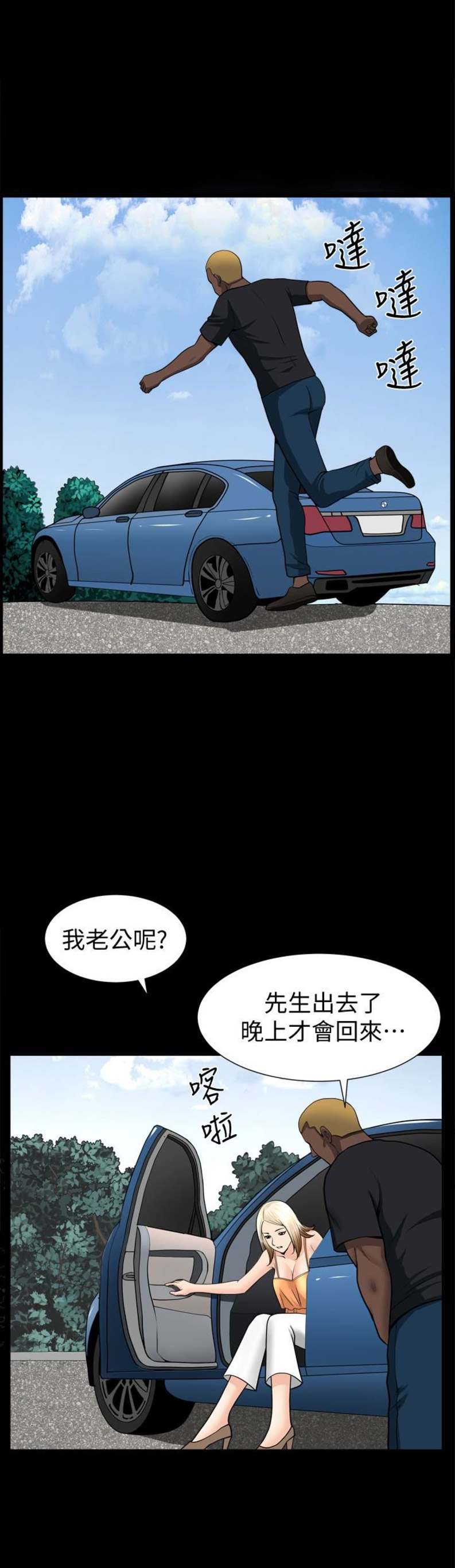 《奇妙旅程》漫画最新章节第54话免费下拉式在线观看章节第【7】张图片