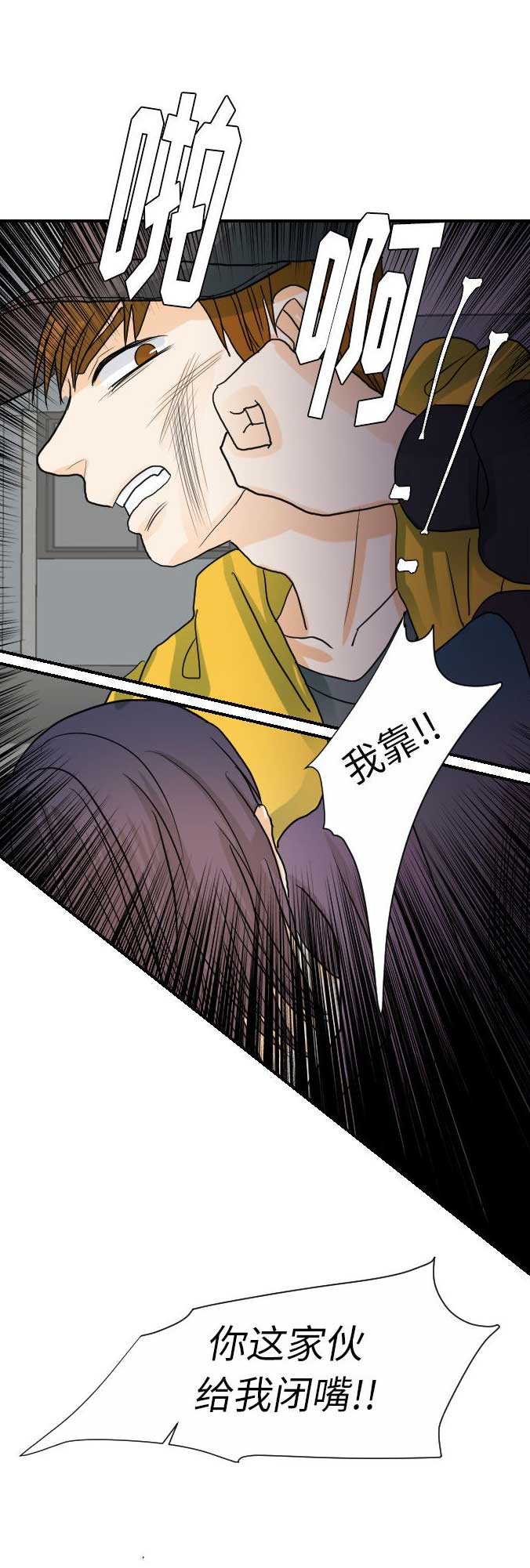 《超能力者》漫画最新章节第45话免费下拉式在线观看章节第【10】张图片