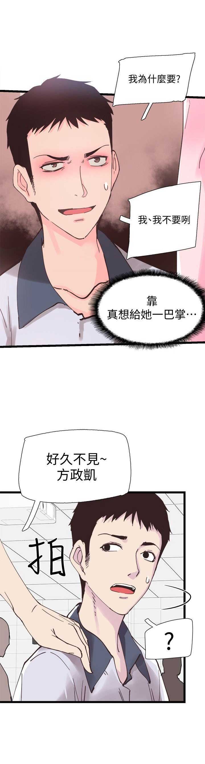 《青春密码》漫画最新章节第2话免费下拉式在线观看章节第【23】张图片