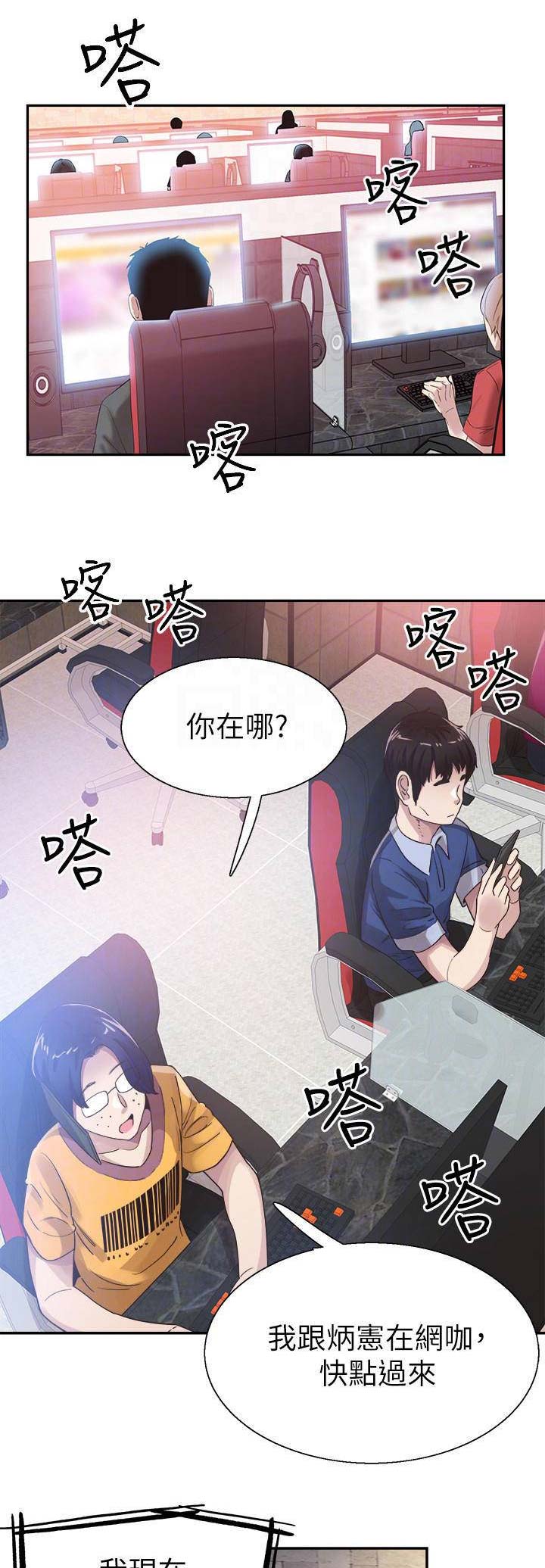 《青春密码》漫画最新章节第97话免费下拉式在线观看章节第【16】张图片