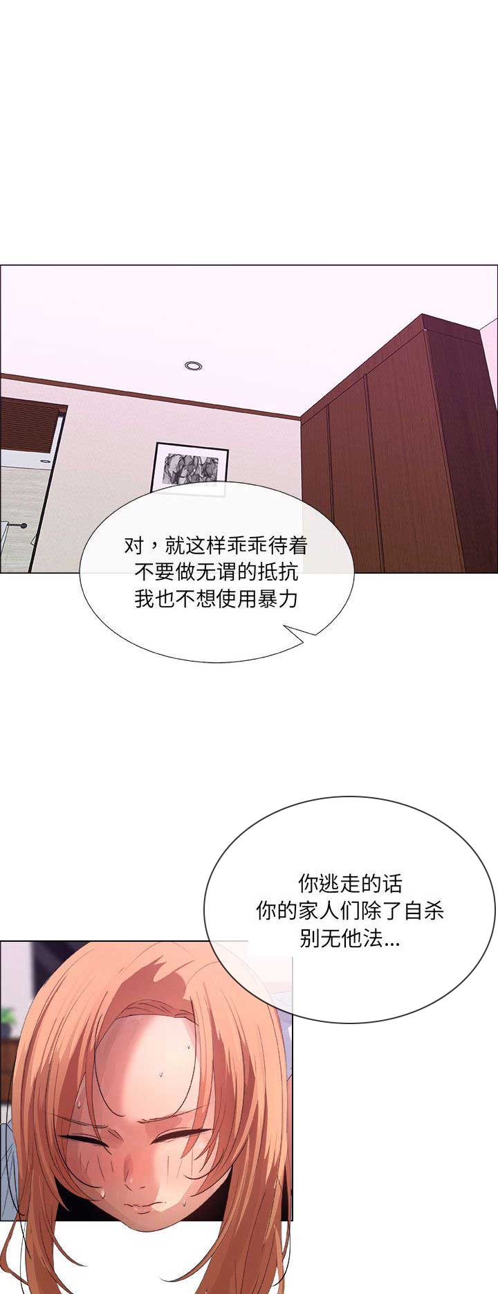 《罗恩》漫画最新章节第13话免费下拉式在线观看章节第【14】张图片