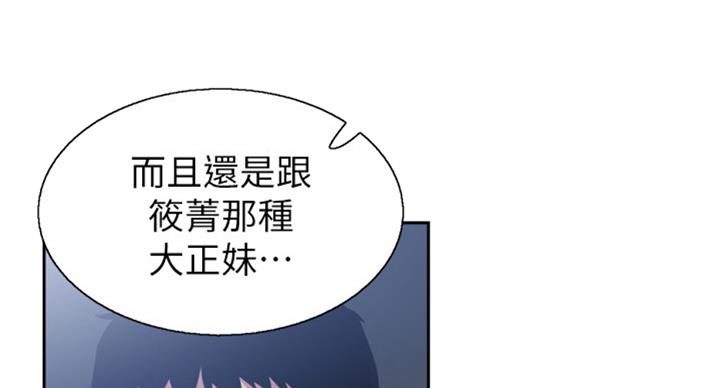 《青春密码》漫画最新章节第130话免费下拉式在线观看章节第【44】张图片