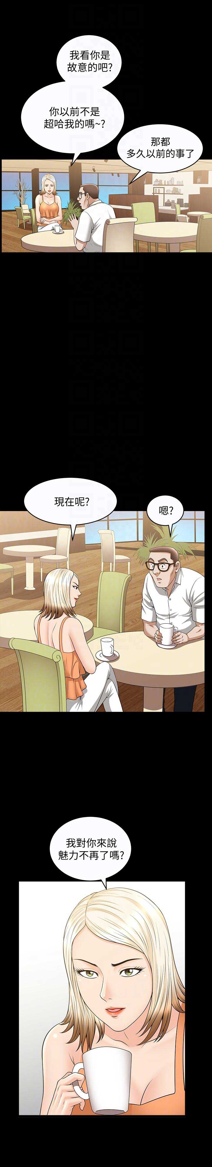 《奇妙旅程》漫画最新章节第33话免费下拉式在线观看章节第【11】张图片