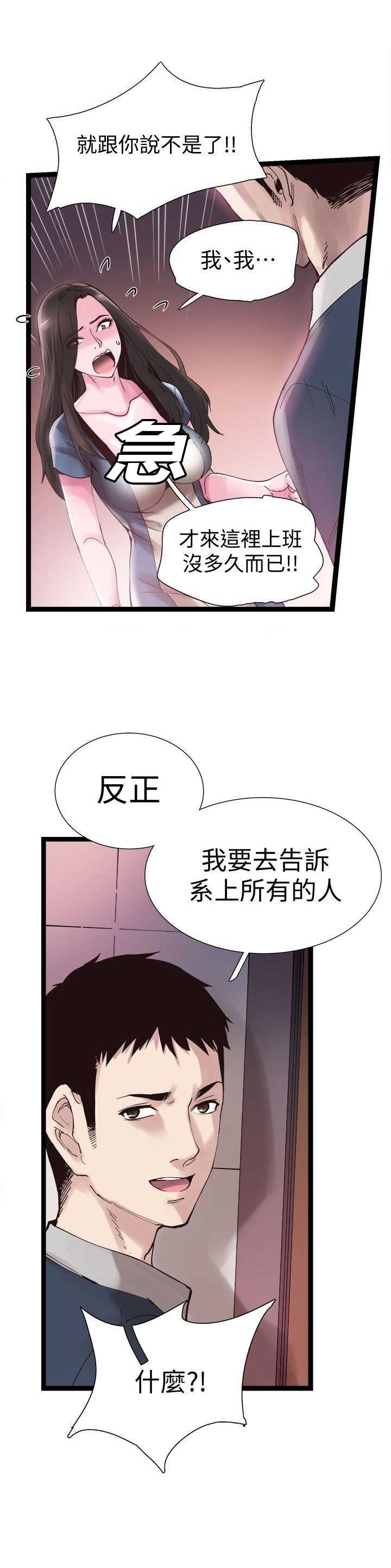 《青春密码》漫画最新章节第14话免费下拉式在线观看章节第【8】张图片