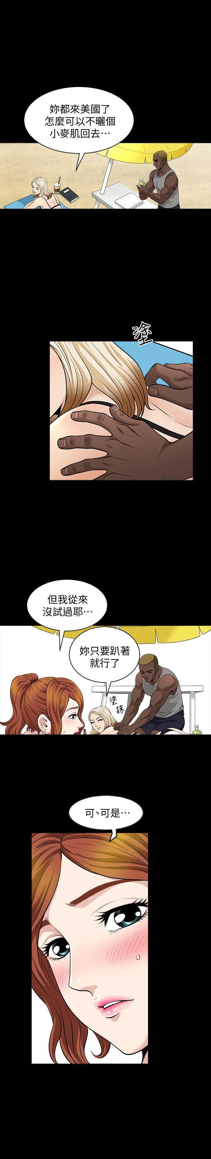 《奇妙旅程》漫画最新章节第9话免费下拉式在线观看章节第【2】张图片