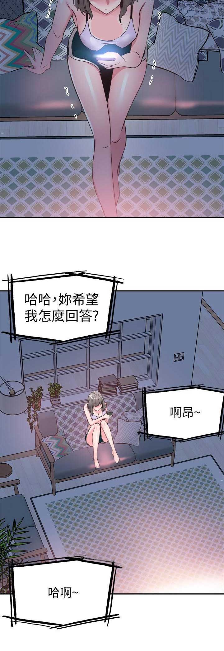 《青春密码》漫画最新章节第119话免费下拉式在线观看章节第【1】张图片