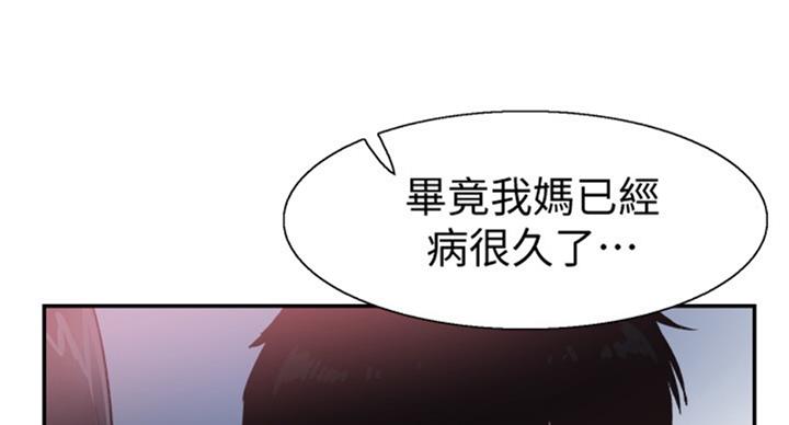 《青春密码》漫画最新章节第136话免费下拉式在线观看章节第【31】张图片