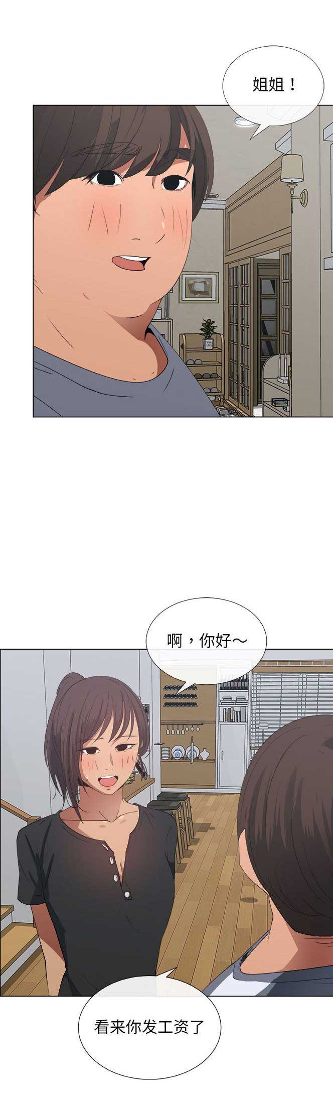 《罗恩》漫画最新章节第15话免费下拉式在线观看章节第【12】张图片