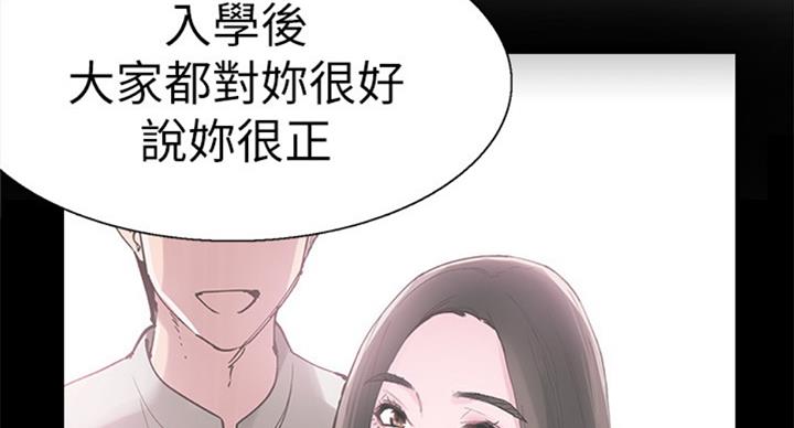 《青春密码》漫画最新章节第141话免费下拉式在线观看章节第【31】张图片