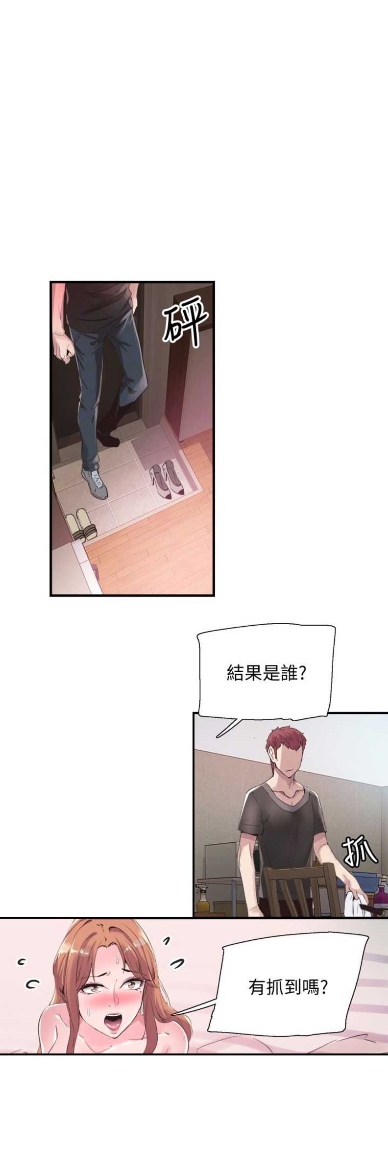 《青春密码》漫画最新章节第35话免费下拉式在线观看章节第【11】张图片