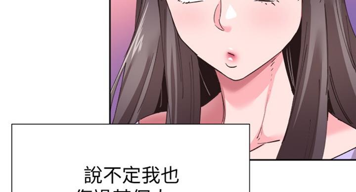 《青春密码》漫画最新章节第134话免费下拉式在线观看章节第【43】张图片