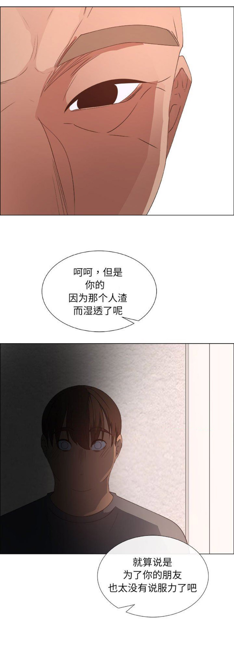 《罗恩》漫画最新章节第45话免费下拉式在线观看章节第【4】张图片