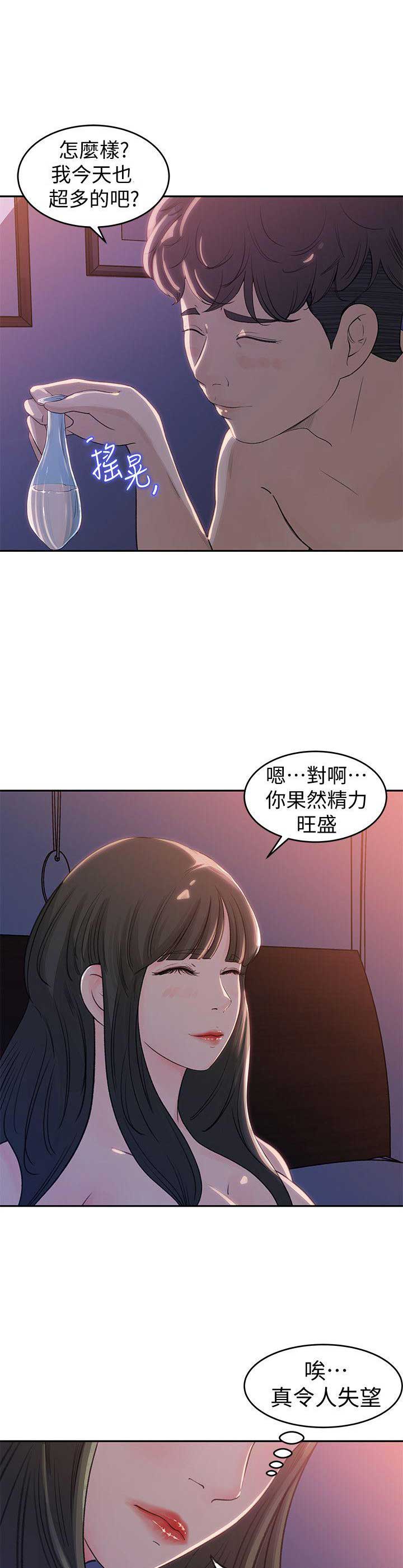 《大叔控》漫画最新章节第1话免费下拉式在线观看章节第【9】张图片