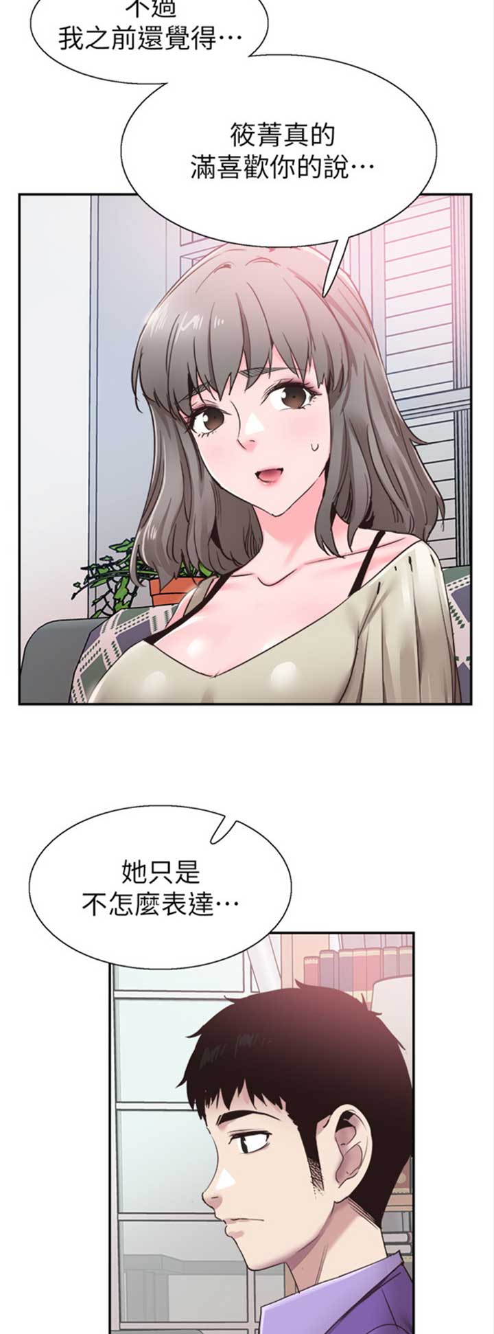 《青春密码》漫画最新章节第129话免费下拉式在线观看章节第【14】张图片