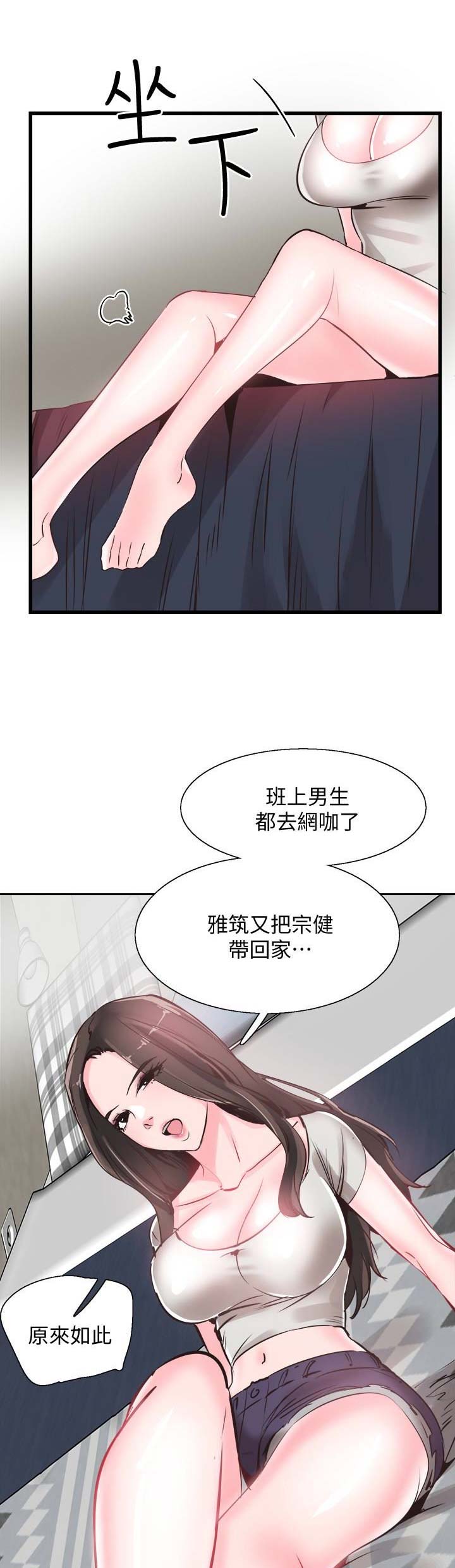 《青春密码》漫画最新章节第50话免费下拉式在线观看章节第【15】张图片