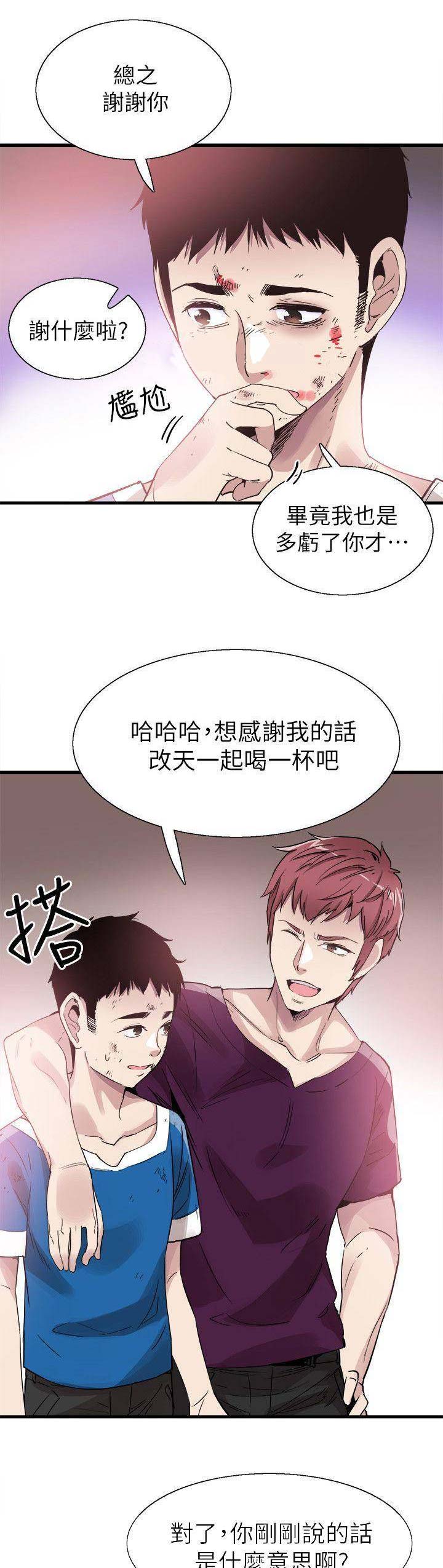 《青春密码》漫画最新章节第87话免费下拉式在线观看章节第【8】张图片