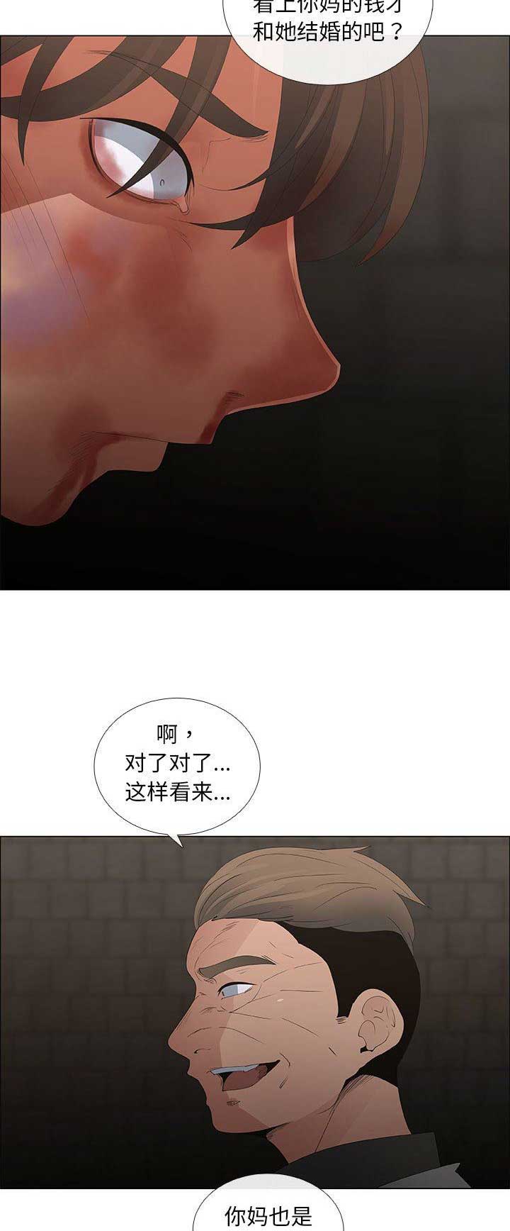 《罗恩》漫画最新章节第75话免费下拉式在线观看章节第【5】张图片