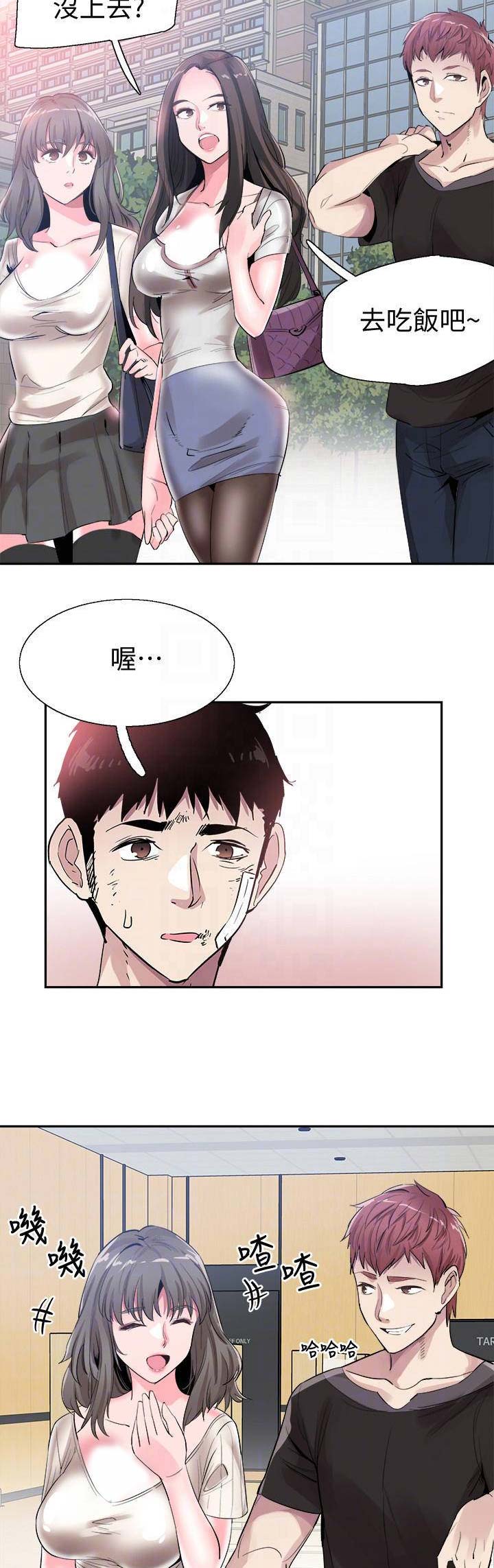 《青春密码》漫画最新章节第93话免费下拉式在线观看章节第【13】张图片