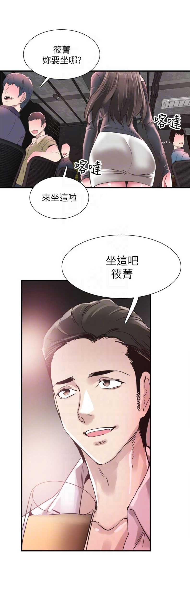 《青春密码》漫画最新章节第36话免费下拉式在线观看章节第【9】张图片