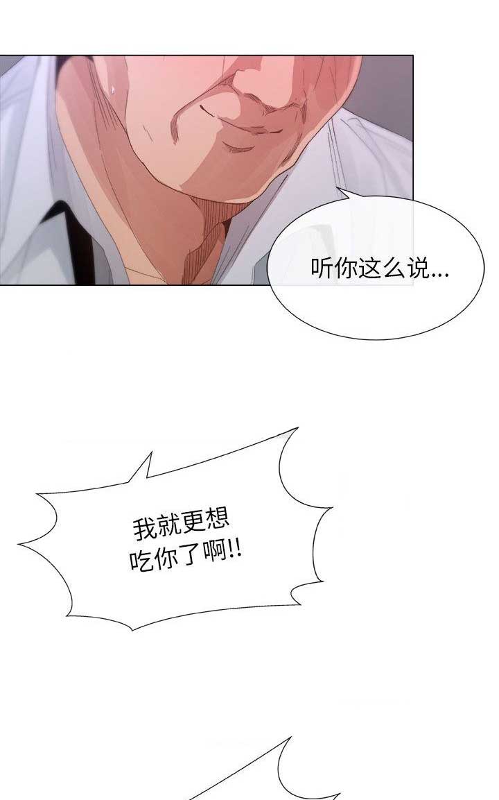 《罗恩》漫画最新章节第5话免费下拉式在线观看章节第【2】张图片