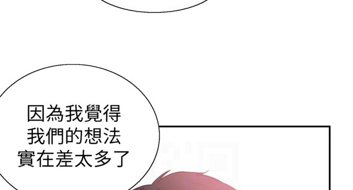 《青春密码》漫画最新章节第141话免费下拉式在线观看章节第【83】张图片