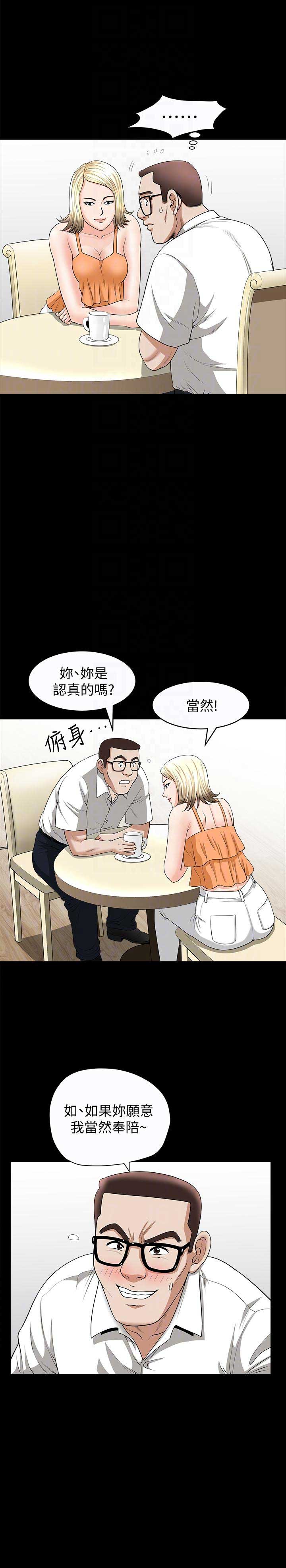 《奇妙旅程》漫画最新章节第33话免费下拉式在线观看章节第【9】张图片