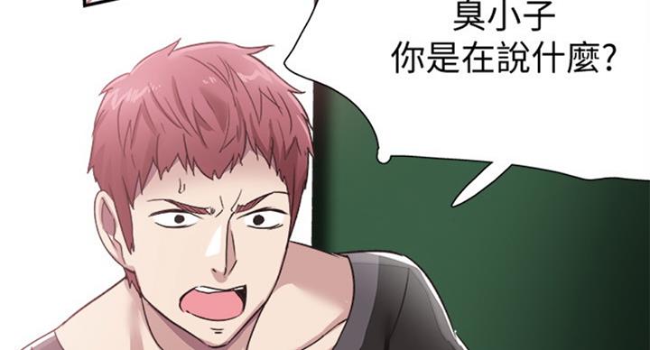 《青春密码》漫画最新章节第138话免费下拉式在线观看章节第【40】张图片