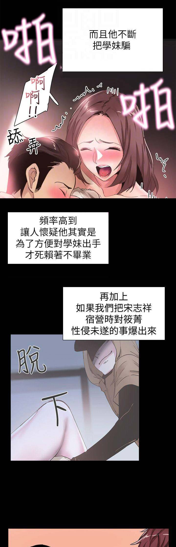 《青春密码》漫画最新章节第92话免费下拉式在线观看章节第【17】张图片