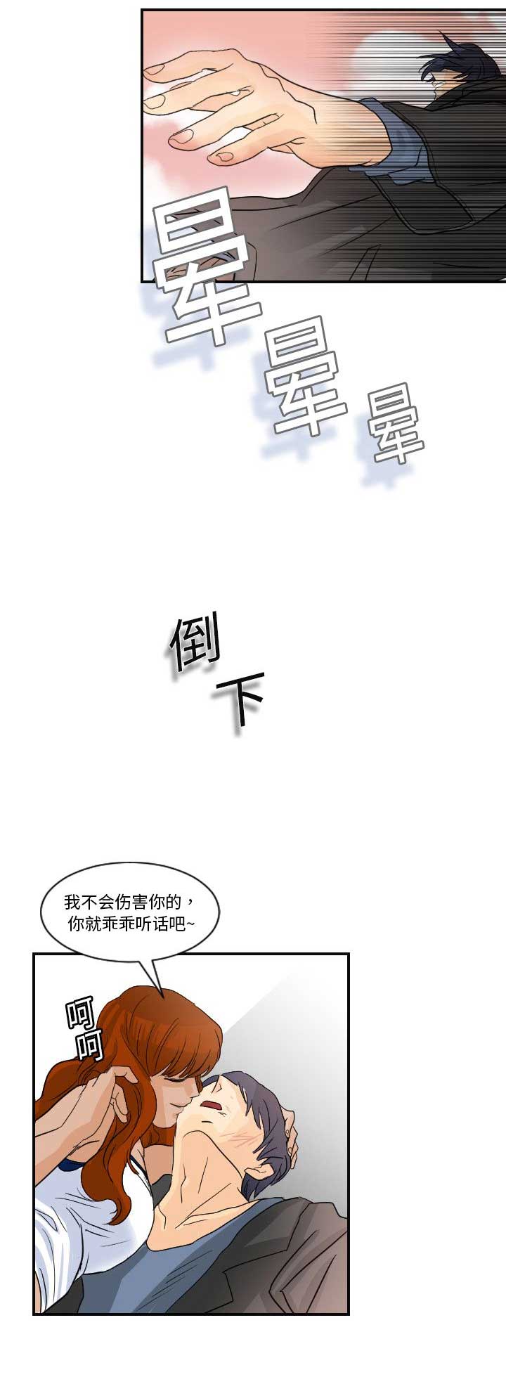 《超能力者》漫画最新章节第13话免费下拉式在线观看章节第【9】张图片