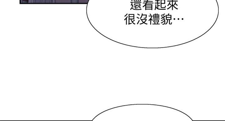 《青春密码》漫画最新章节第141话免费下拉式在线观看章节第【43】张图片