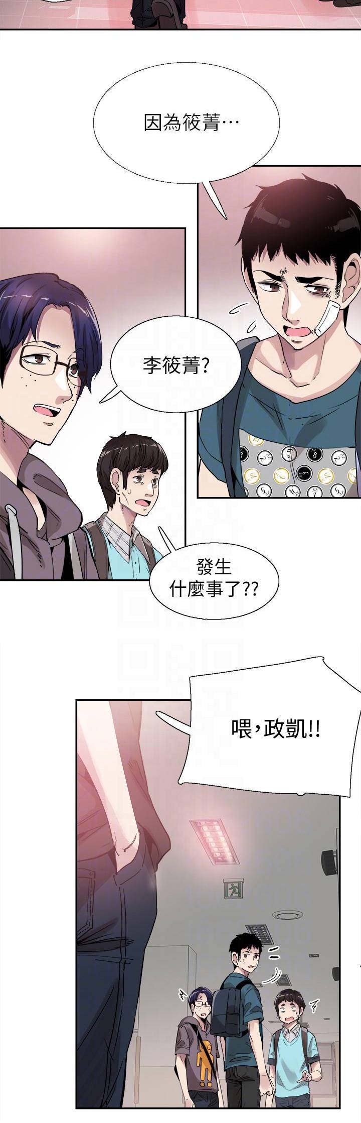 《青春密码》漫画最新章节第91话免费下拉式在线观看章节第【9】张图片