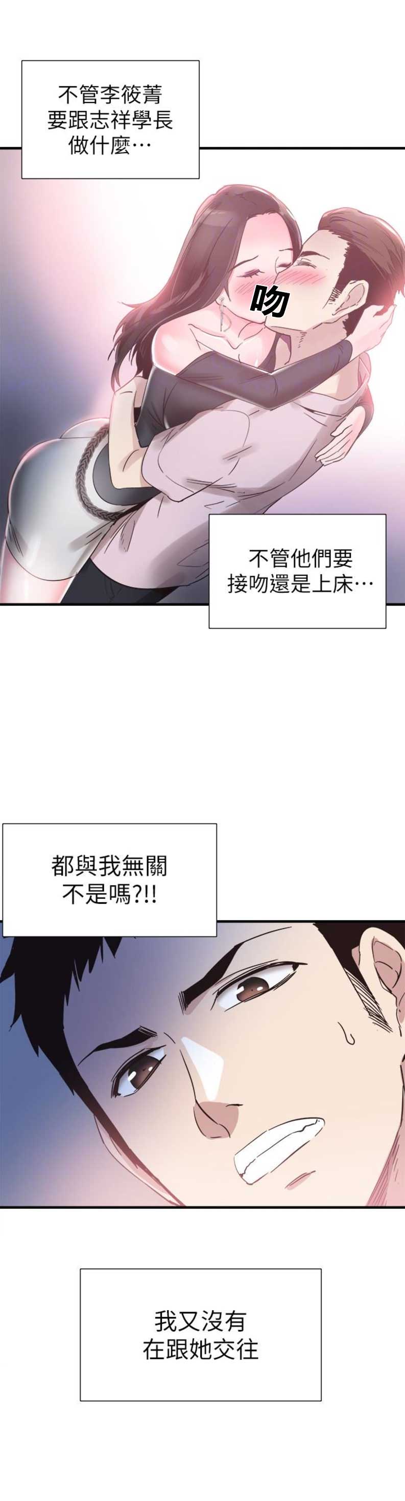 《青春密码》漫画最新章节第40话免费下拉式在线观看章节第【7】张图片