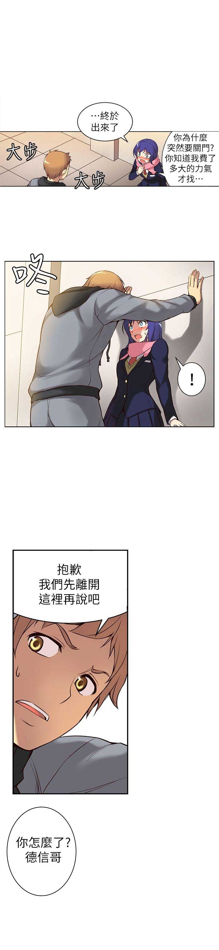 《穿越之恋》漫画最新章节第3话免费下拉式在线观看章节第【5】张图片