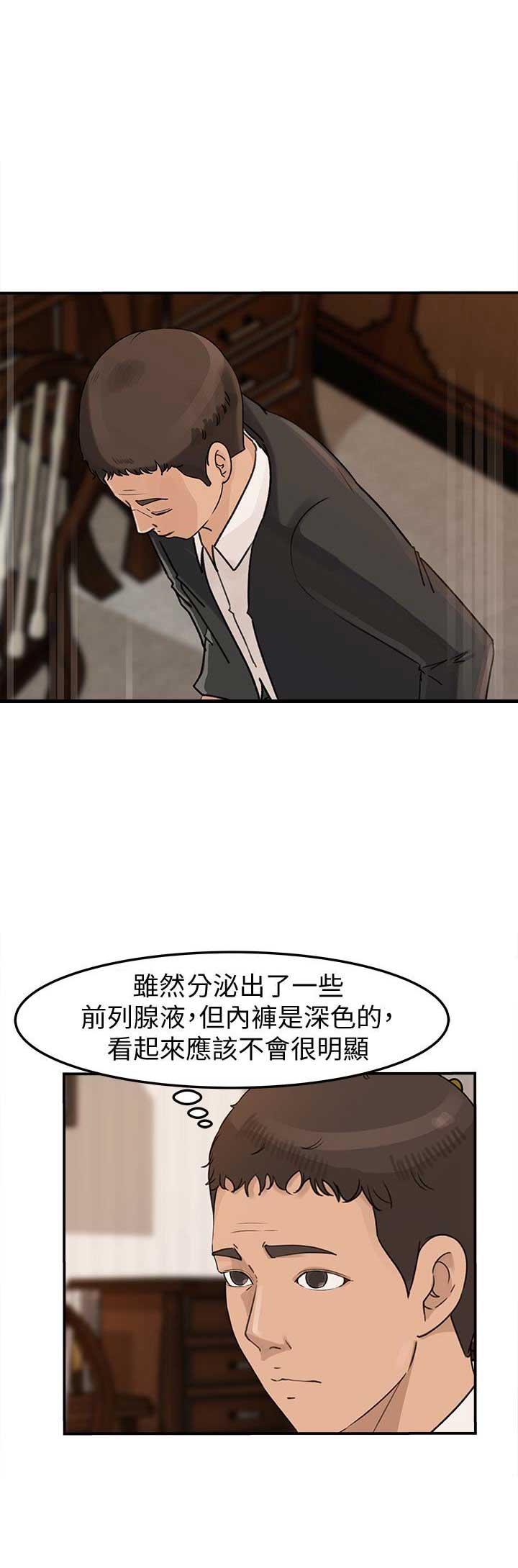 《大叔控》漫画最新章节第40话免费下拉式在线观看章节第【8】张图片