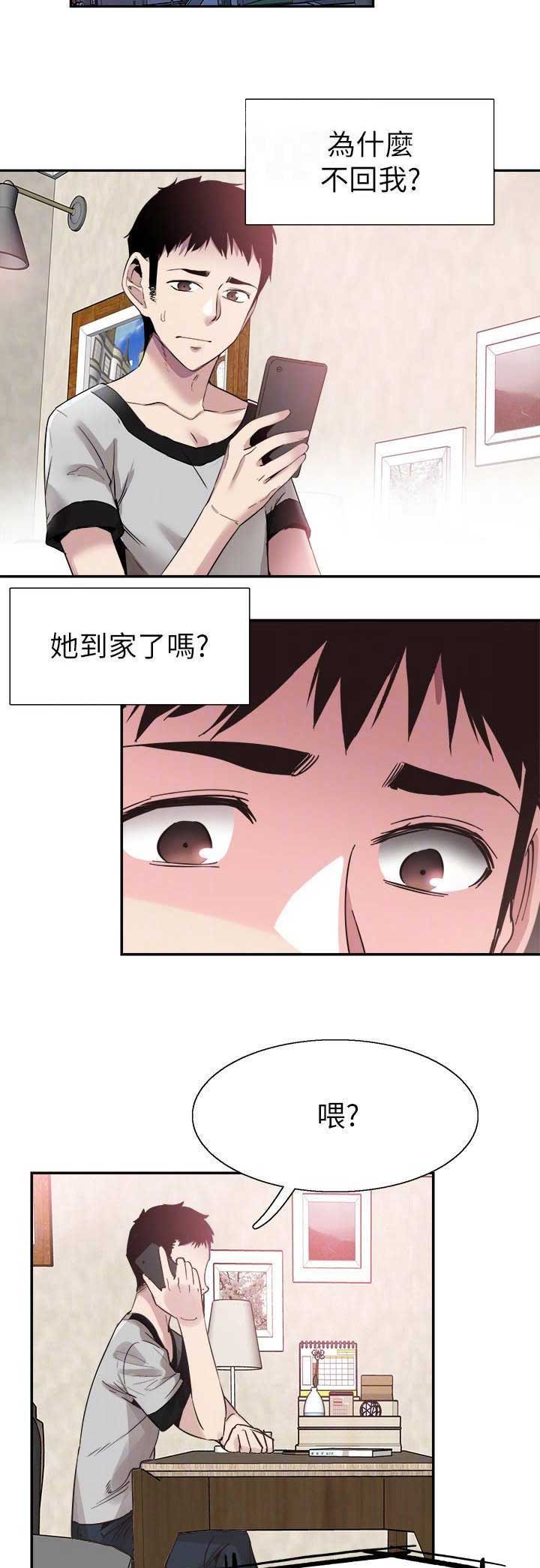 《青春密码》漫画最新章节第119话免费下拉式在线观看章节第【11】张图片