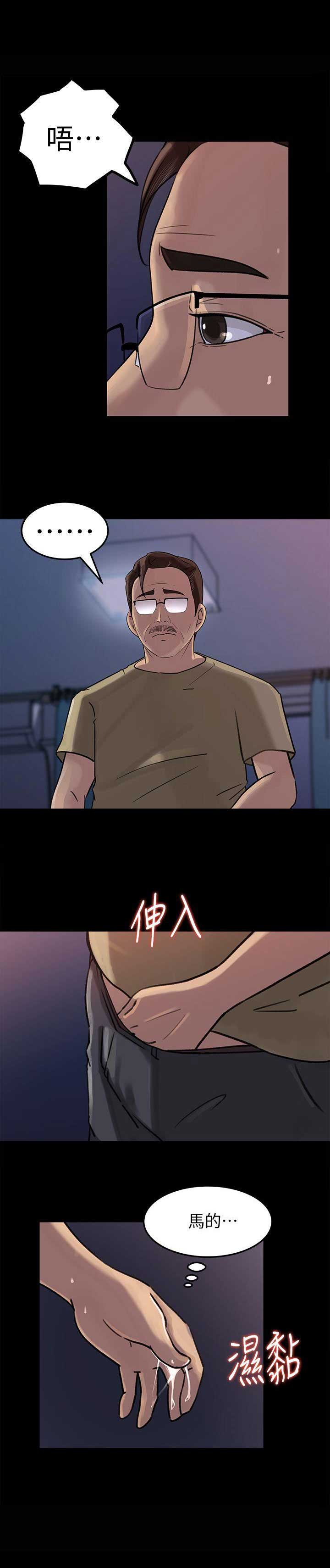 《大叔控》漫画最新章节第20话免费下拉式在线观看章节第【10】张图片