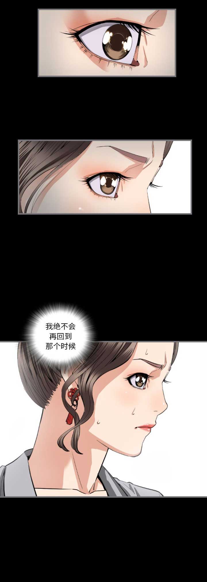 《独苗》漫画最新章节第14话免费下拉式在线观看章节第【2】张图片